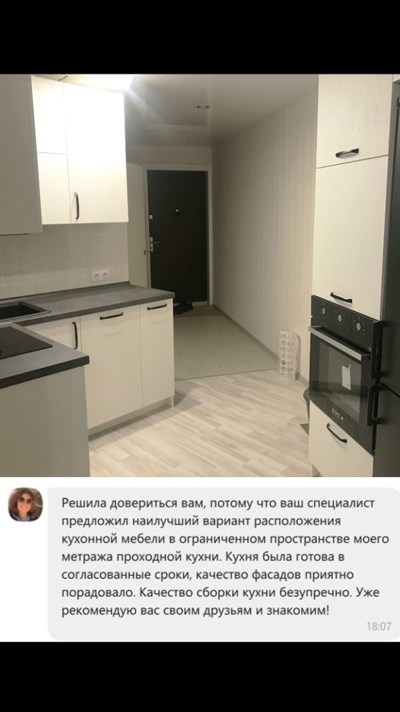 Отзыв о работе с Компанией Власов Кухни