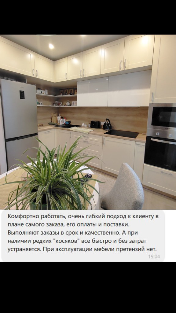 Отзыв о Компании Власов Кухни